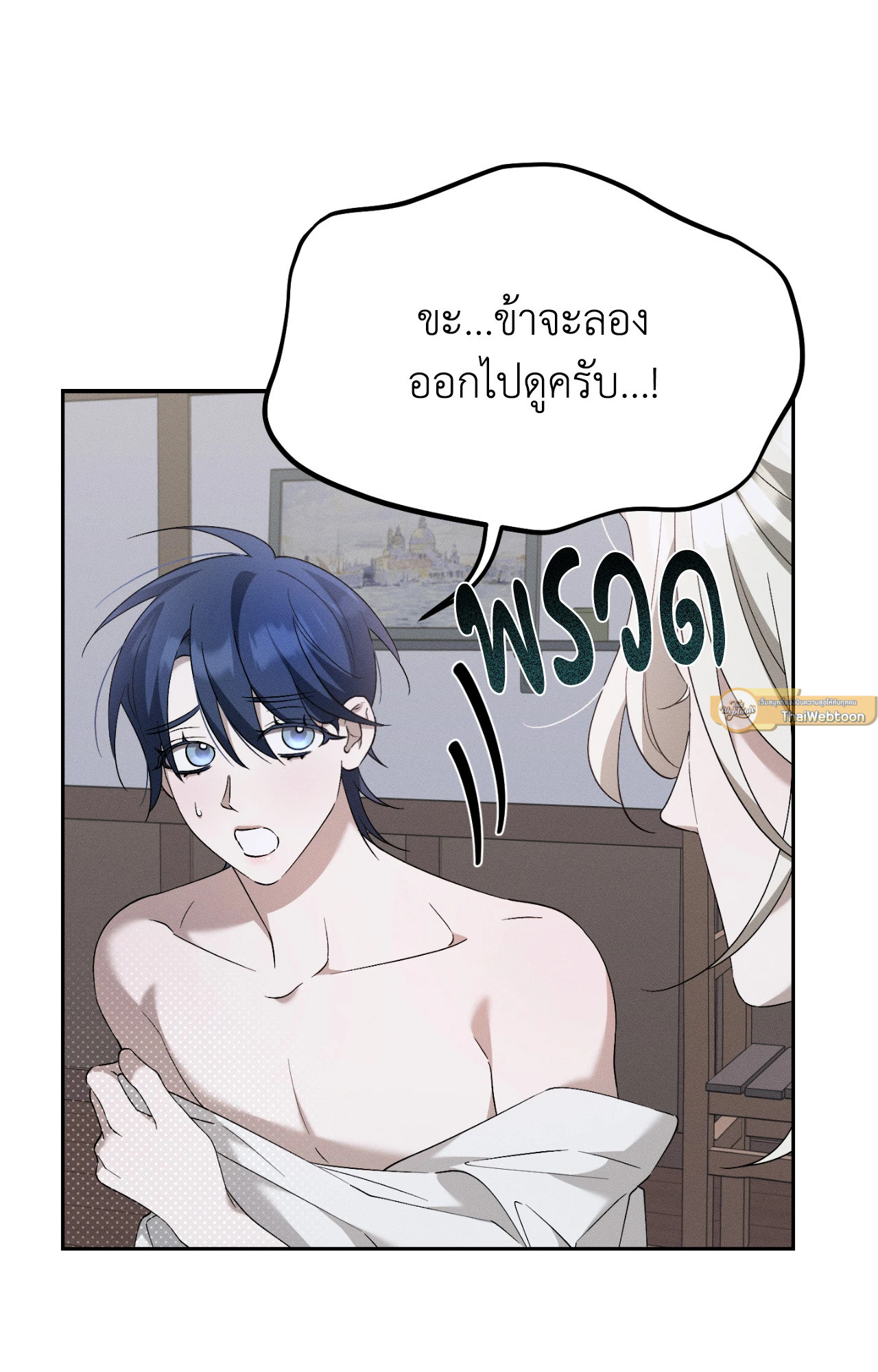 Extra Virgin (UNCENSORED)(R+) ตอนที่ 7 - รูปที่ 2