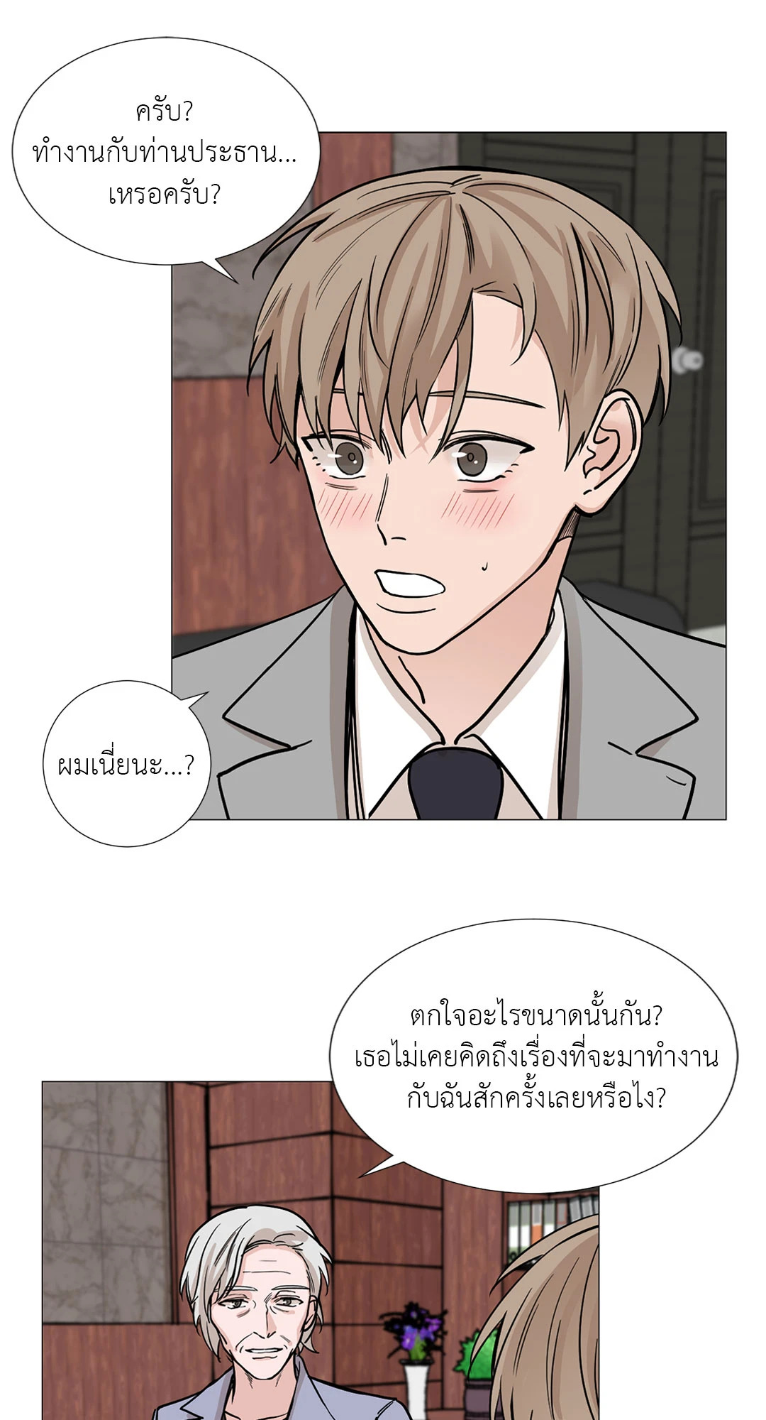 หน้า 25
