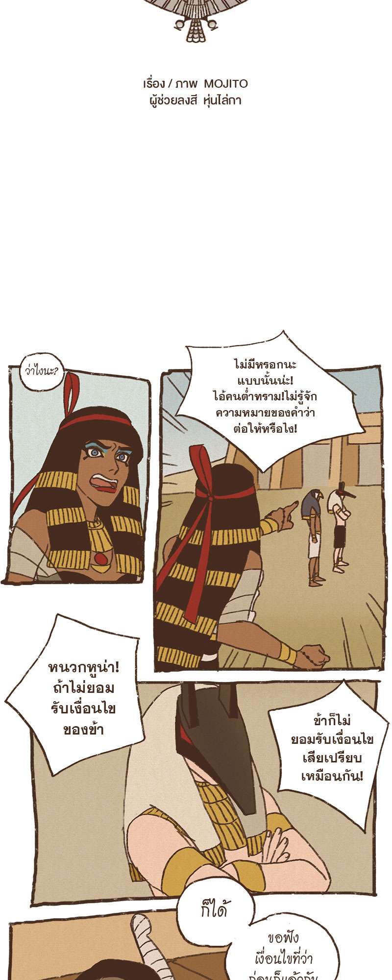 หน้า 3