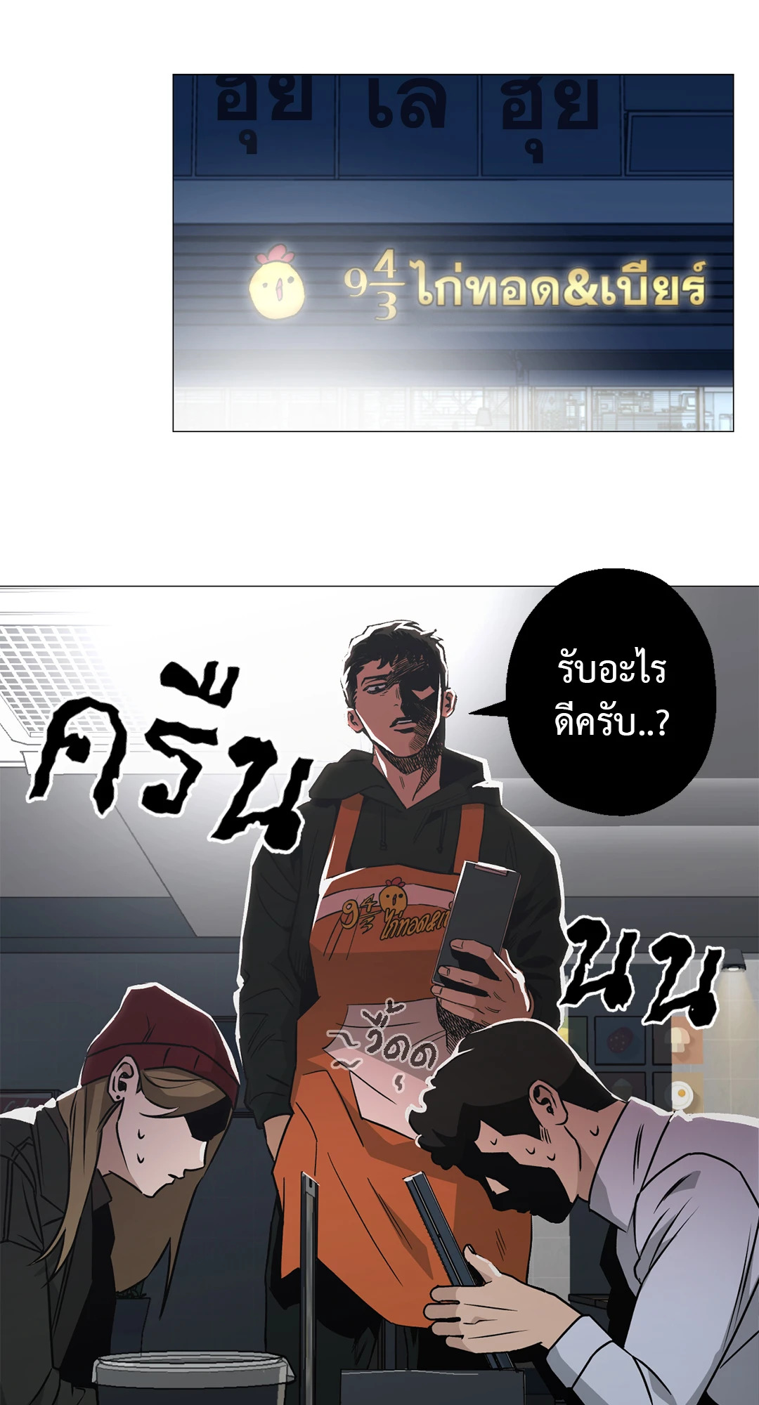 หน้า 53