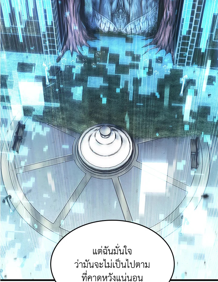 PICK ME UP ตอนที่ 56 - รูปที่ 2