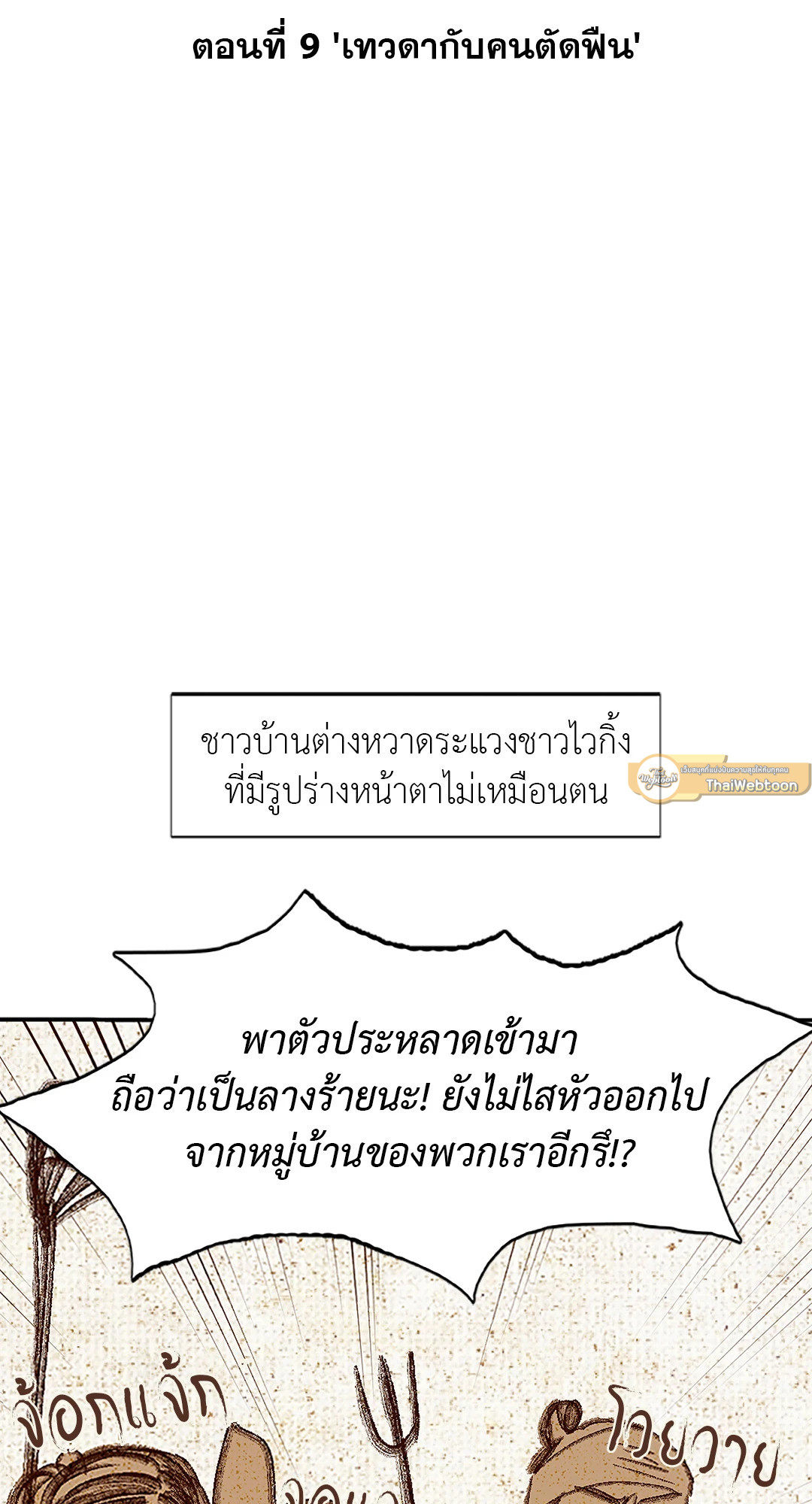 Classic BL Theater ตอนที่ 2.03 - รูปที่ 2