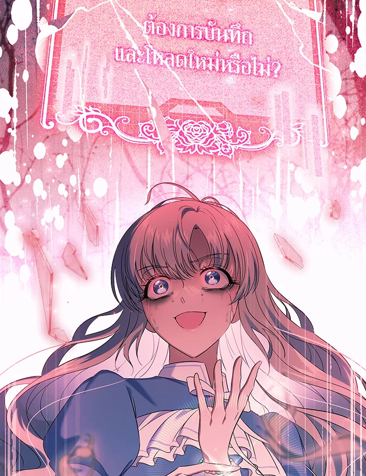 รักแรกของเธอฉันขอนะ | I Stole the Female Lead's First Love ตอนที่ 55 - รูปที่ 2