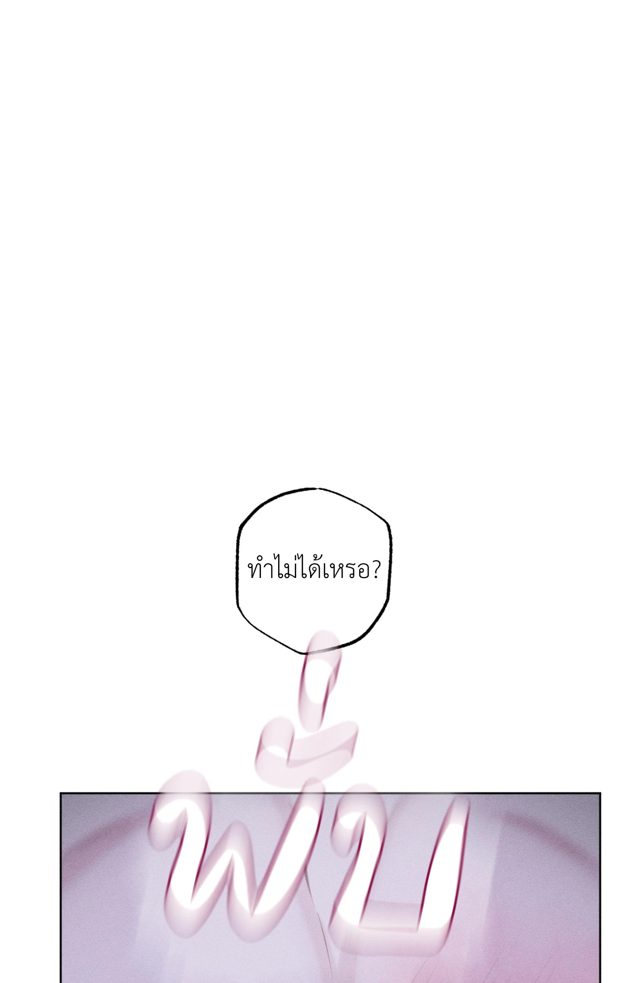 หน้า 103