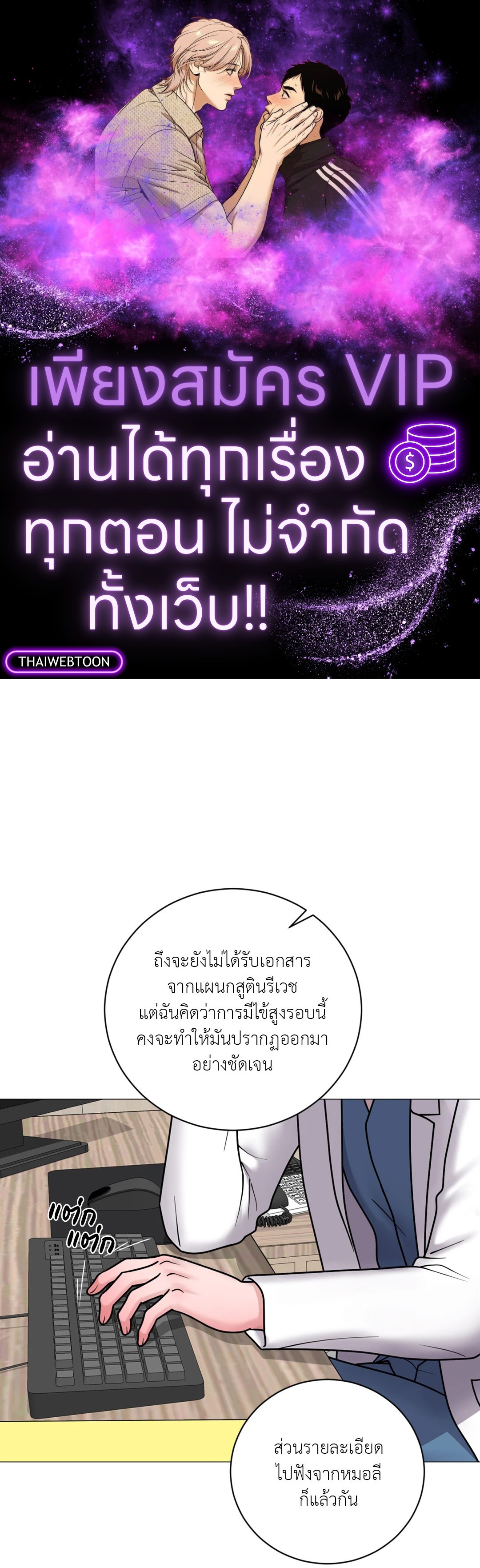 illusion ตอนที่ 6 - รูปที่ 1