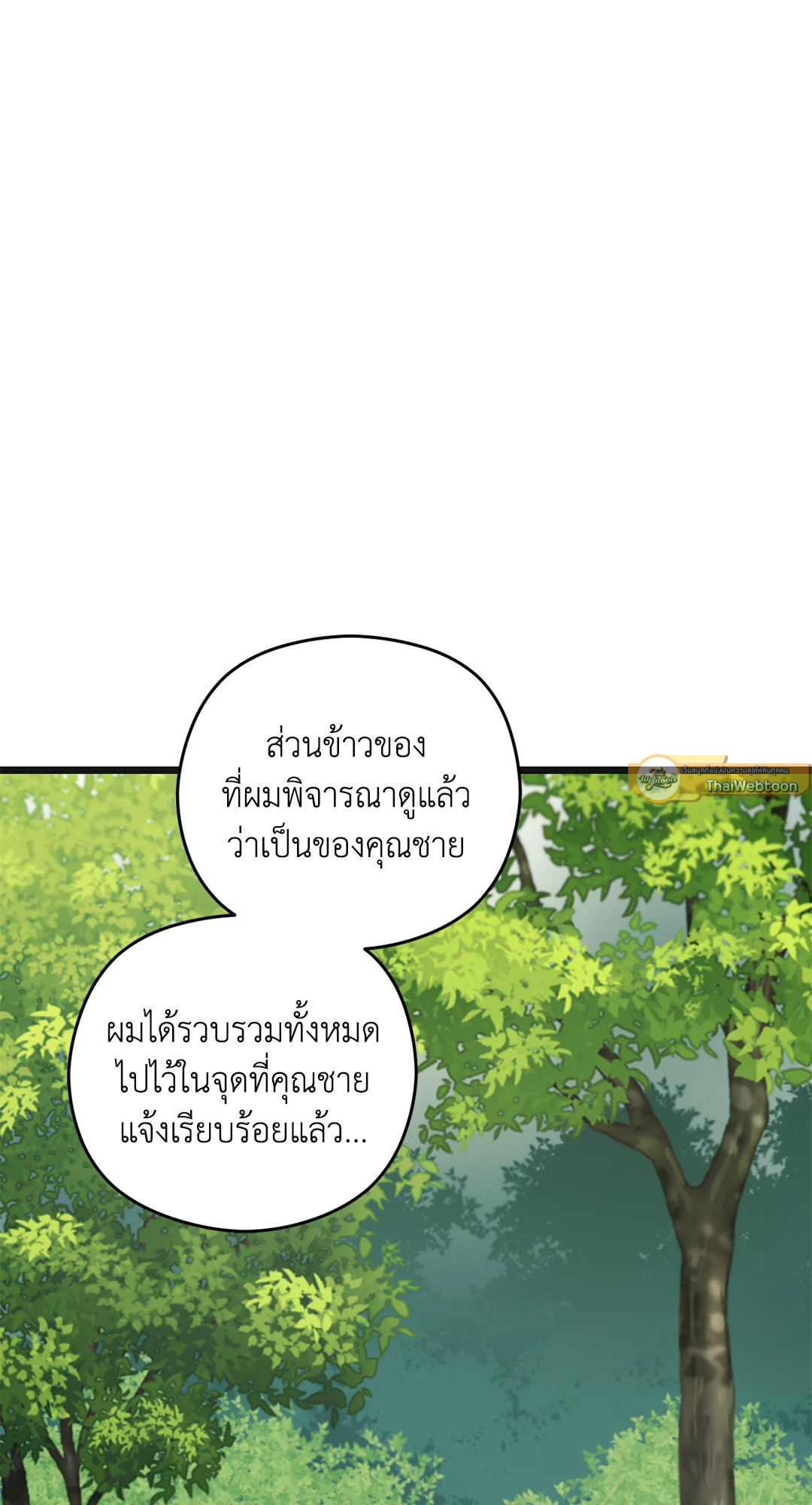 หน้า 105