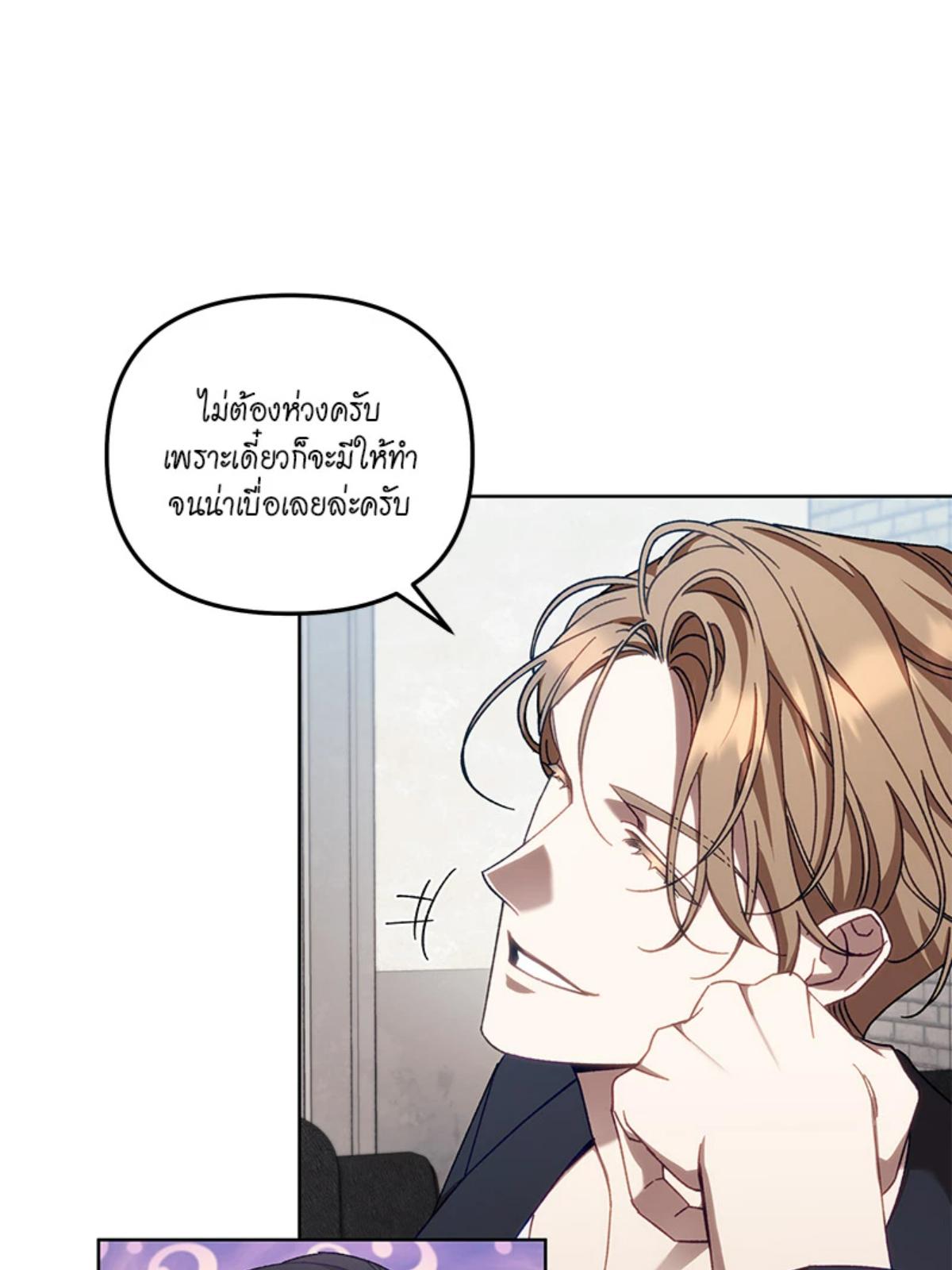 ไกด์เอสคลาส ราดน้ำผึ้ง | The S-Class Guide as Sweet as Honey ตอนที่ 4 - รูปที่ 2