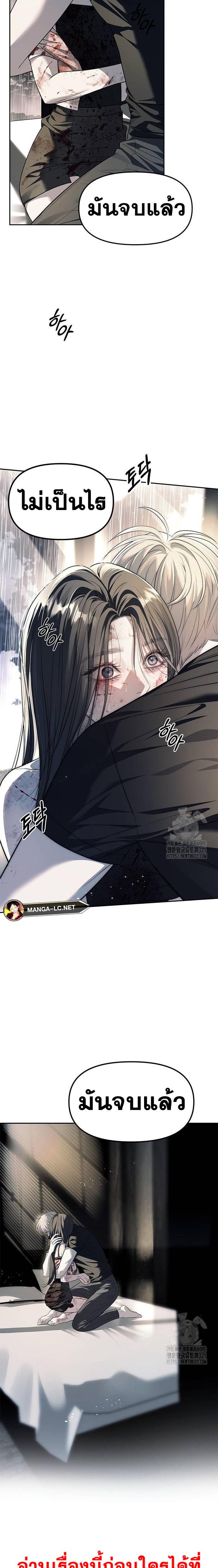 Undercover! Chaebol High School ปฏิบัติการลับบุกโรงเรียนไฮโซ ตอนที่ 52 - รูปที่ 2