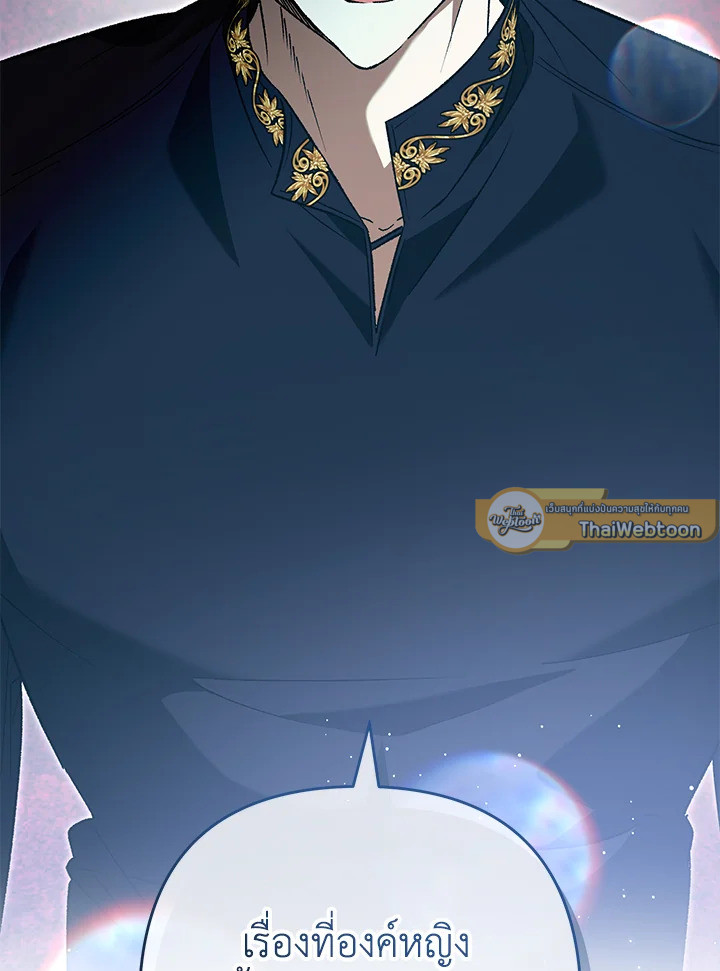 เมื่อพระเอกขอฉันแต่งงาน | The Male Lead Proposed to Me ตอนที่ 47 - รูปที่ 2