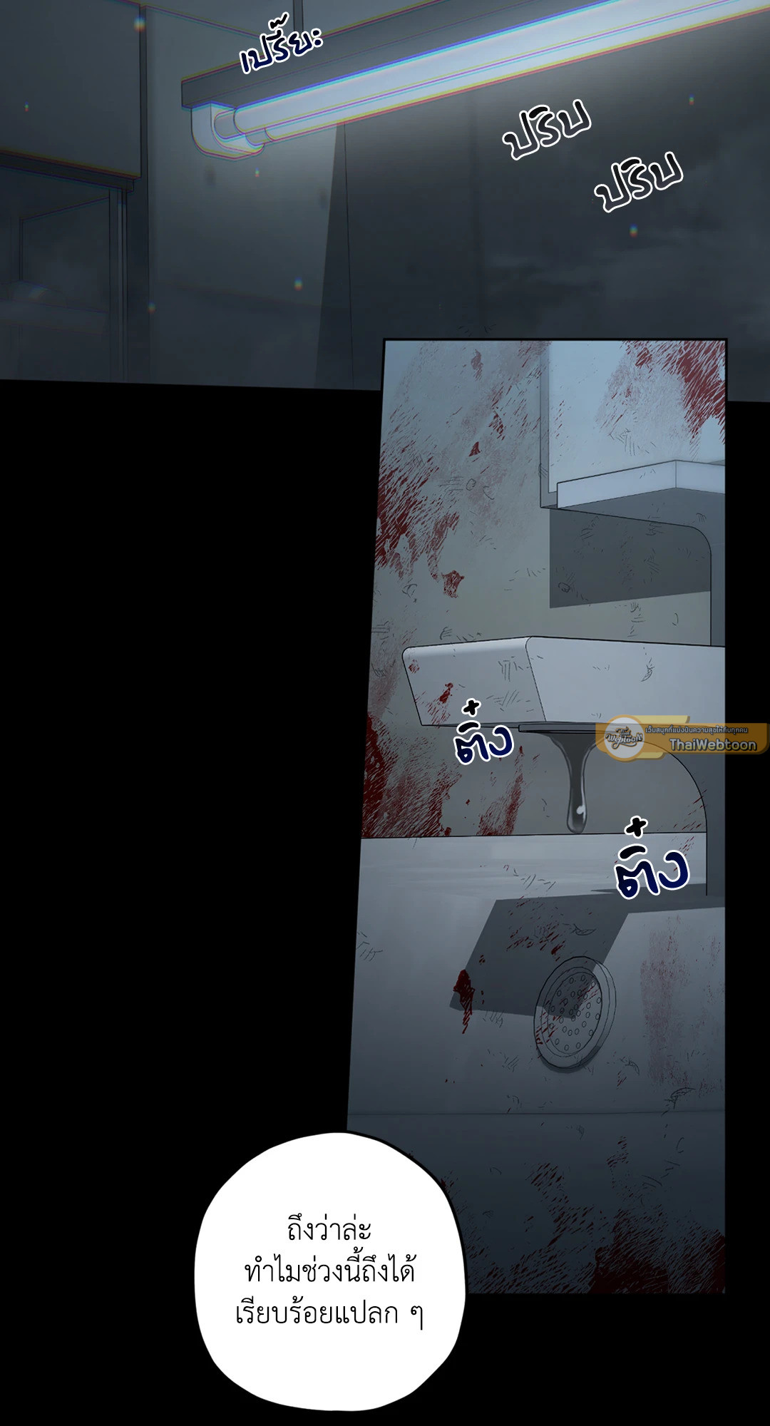 Liveta ตอนที่ 90 - รูปที่ 2