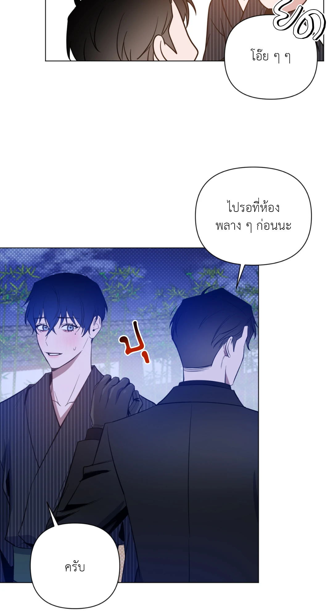 หน้า 54