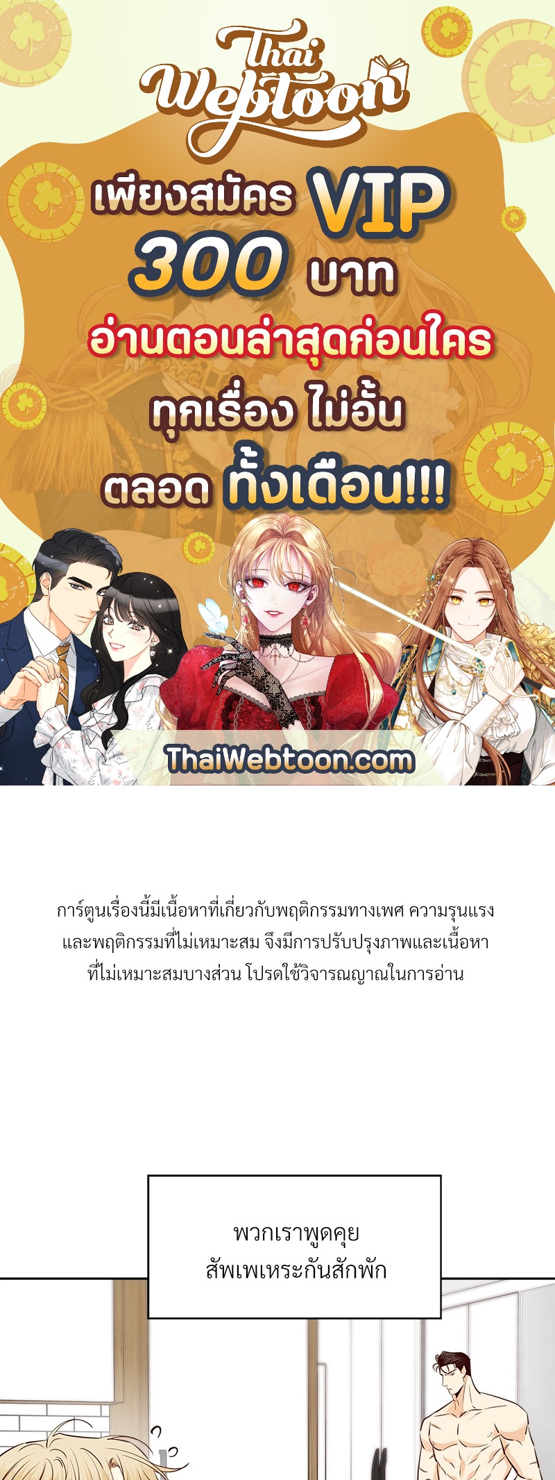 ร้านสะดวกรัก 24 ชม | Dangerous Convenience Store ตอนที่ 82 - รูปที่ 1