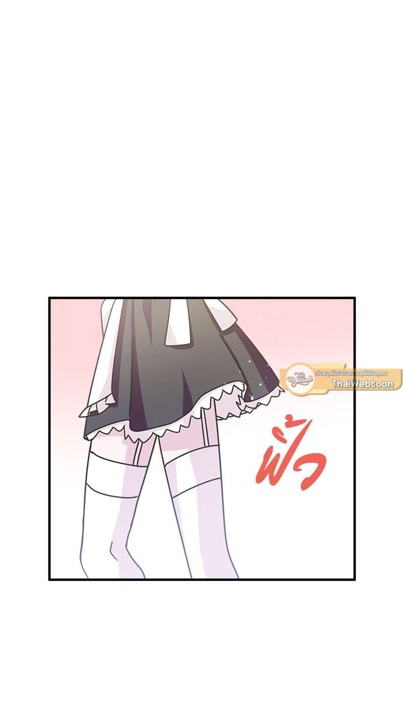 รวมรสรัก ฉบับ Yaoi | My BL Tales ตอนที่ 9 - รูปที่ 2