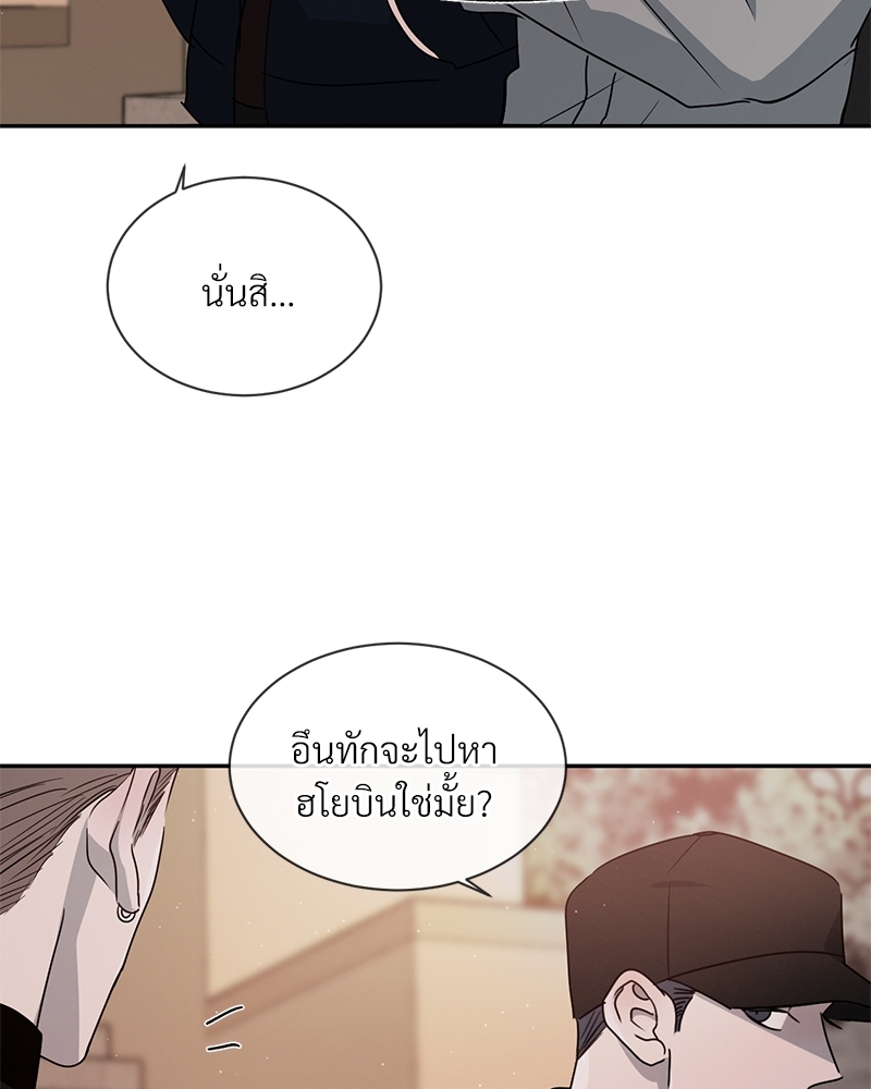 รักคนละขั้ว | Rivalry ตอนที่ 28 - รูปที่ 2