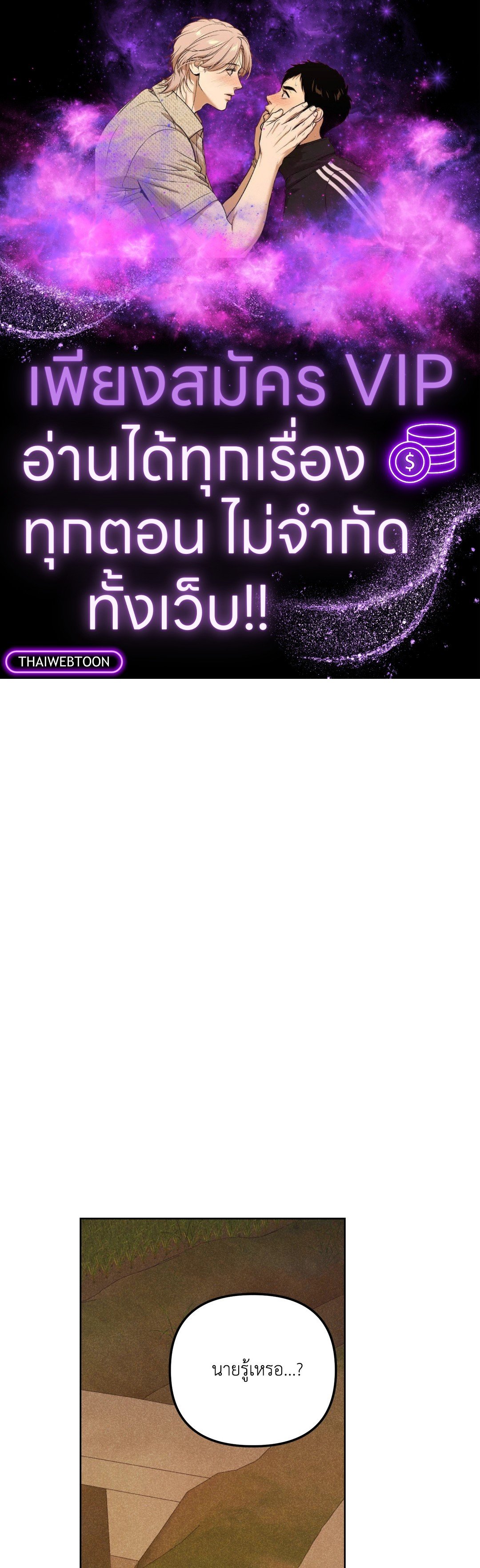 Spinach Bouquet ตอนที่ 50 - รูปที่ 1