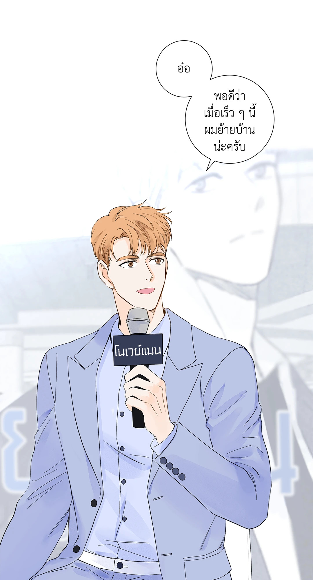 MODERNIST ตอนที่ 48.01 - รูปที่ 2