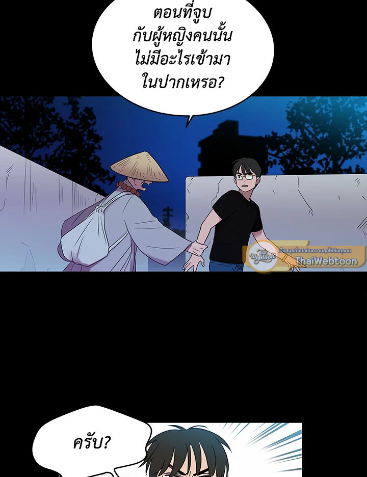 เทพธิดาทะลุมิติ | Shaman Girl ตอนที่ 9 - รูปที่ 2