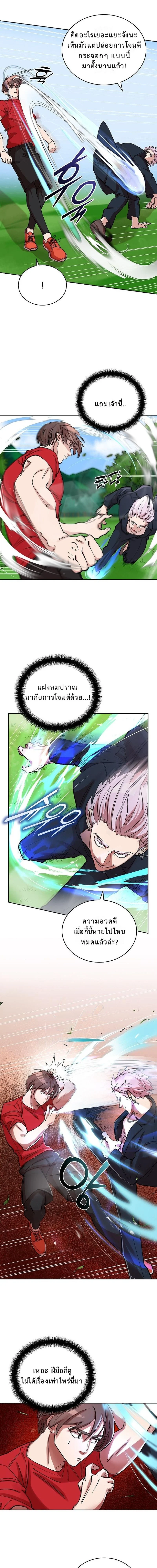 The Devil and the Ice Witch ปีศาจและน้ำแข็ง ตอนที่ 6 - รูปที่ 2