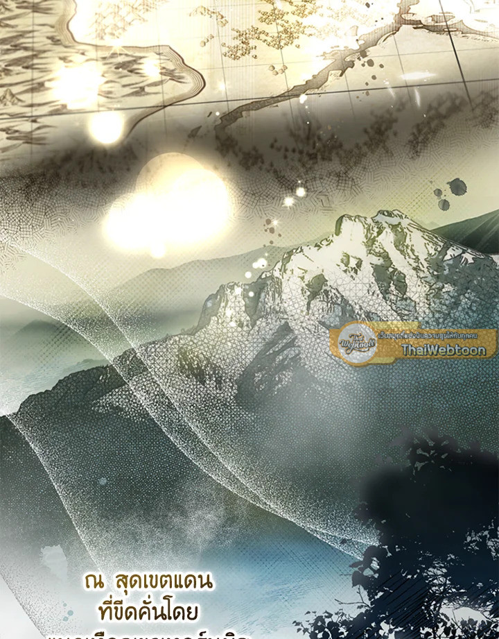 ไหนว่าเป็นนางเอกปลอมตัวมาไงคะ! | The Heroine Is a Man! ตอนที่ 11 - รูปที่ 2