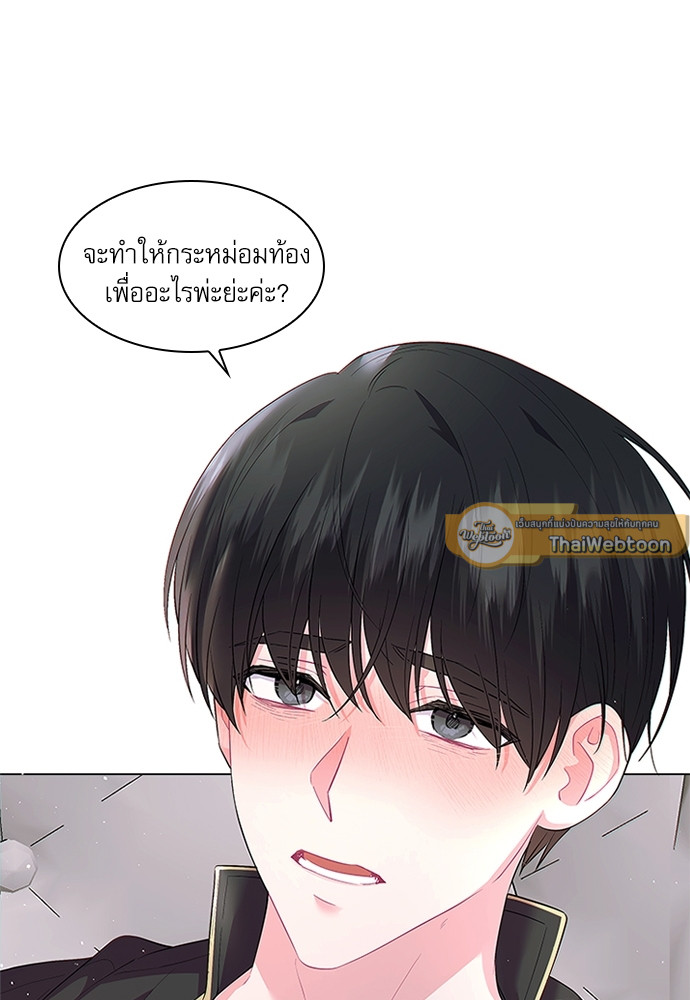 Who's your daddy? ตอนที่ 29 - รูปที่ 2