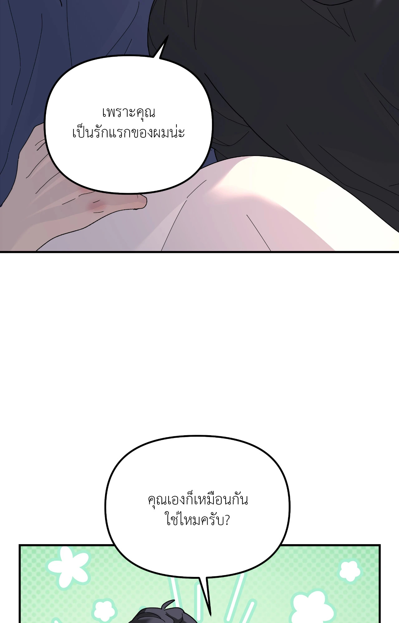 หน้า 77