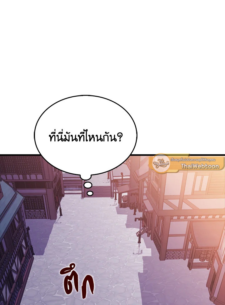แรงเกอร์จอมนิทรา | The Slumbering Ranker ตอนที่ 119 - รูปที่ 2