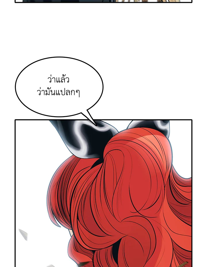 มุกฮยาง ดาร์กเลดี้ | MookHyang Dark Lady ตอนที่ 117 - รูปที่ 2