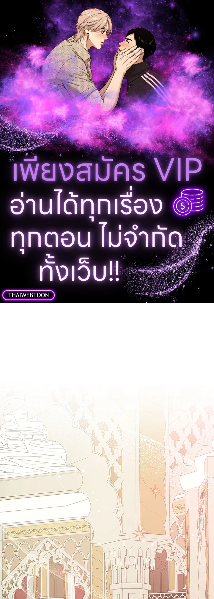 อย่าไปใส่ใจหนังสือเล่มนั้น ตอนที่ 60 - รูปที่ 1