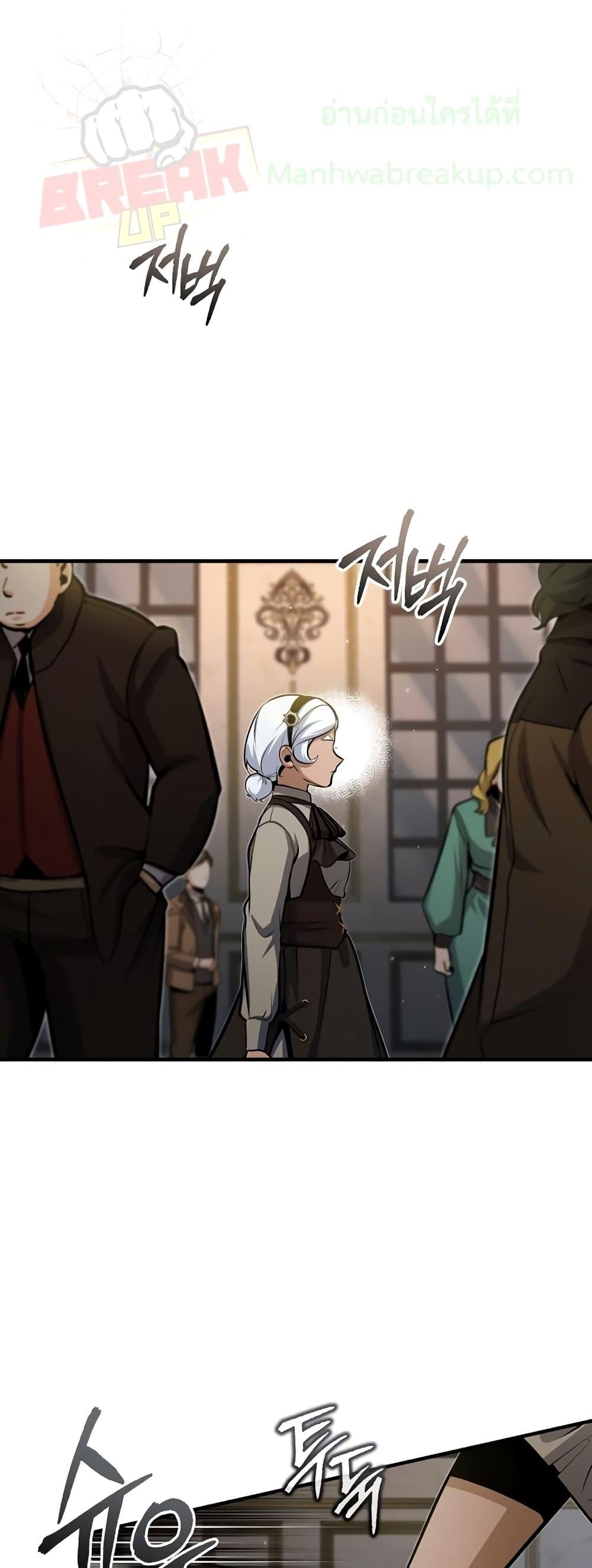 Academy’s Undercover Professor ตอนที่ 48 - รูปที่ 2