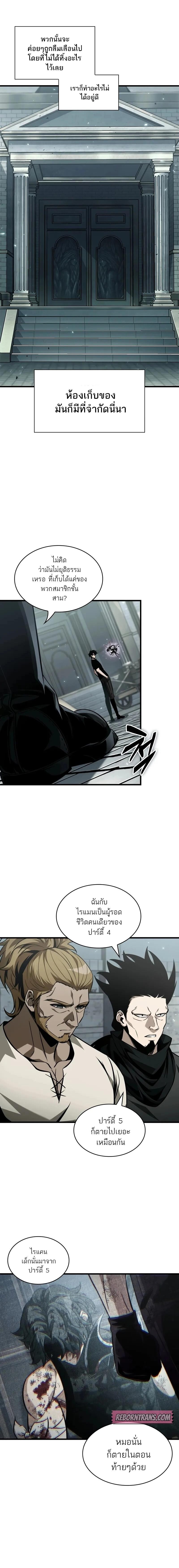 Pick Me Up, Infinite Gacha ตอนที่ 146 - รูปที่ 2