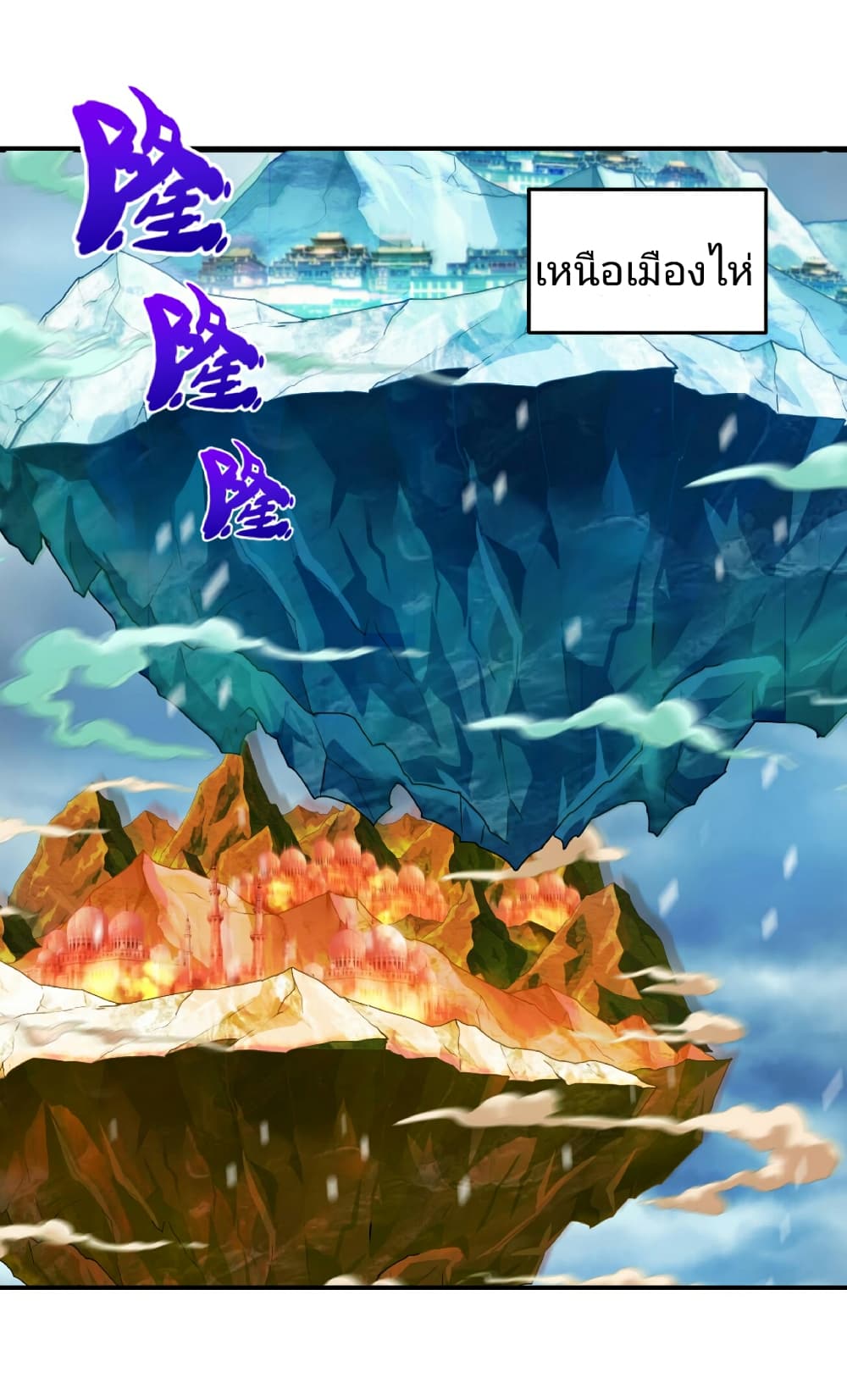 The Age of Ghost Spirits ตอนที่ 80 - รูปที่ 2