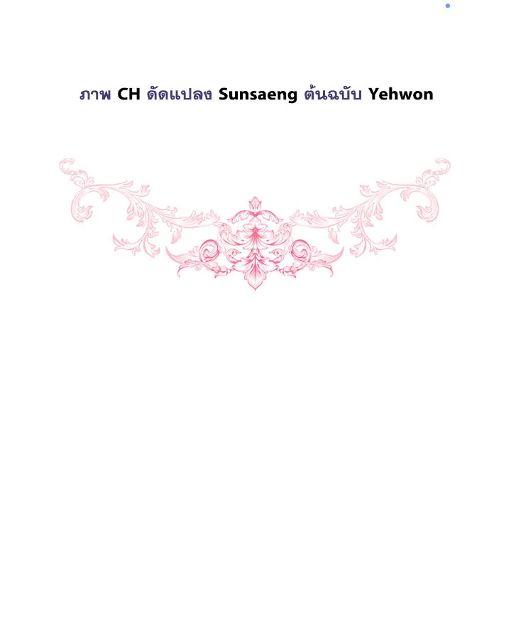 เลดี้จอมบงการ ตอนที่ 25 - รูปที่ 2