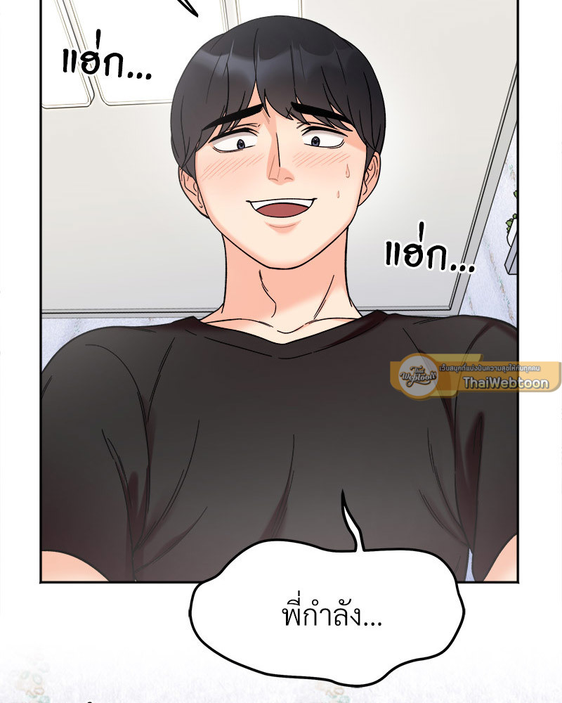 ความลับของพี่น้อง | Secret Siblings ตอนที่ 9 - รูปที่ 2