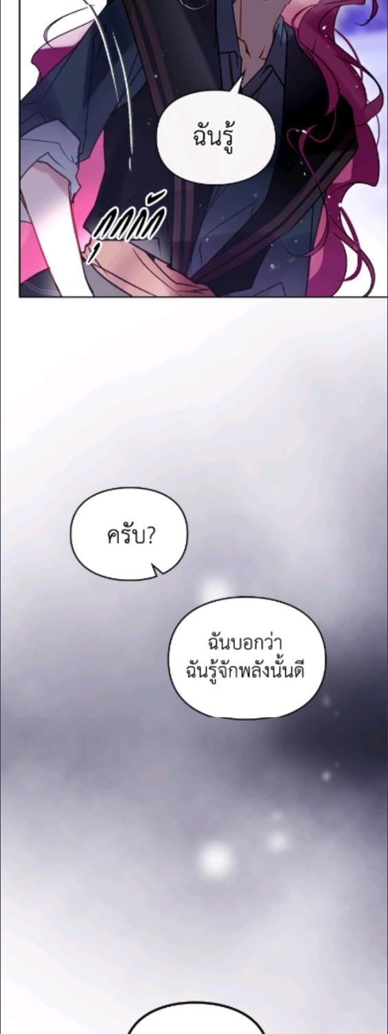 เป็นตัวร้ายก็ต้องตายเท่านั้น | Death Is The Only Ending For The Villainess ตอนที่ 177 - รูปที่ 2