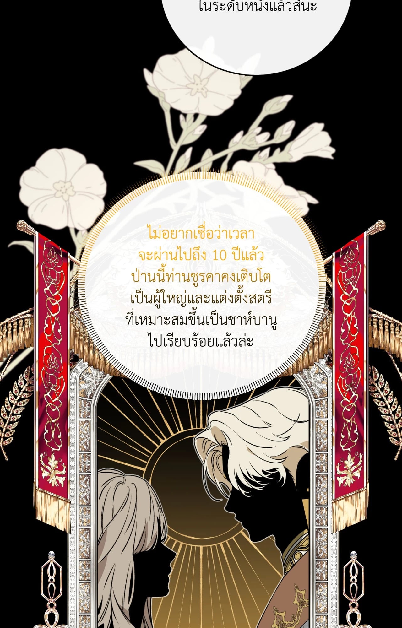หน้า 88