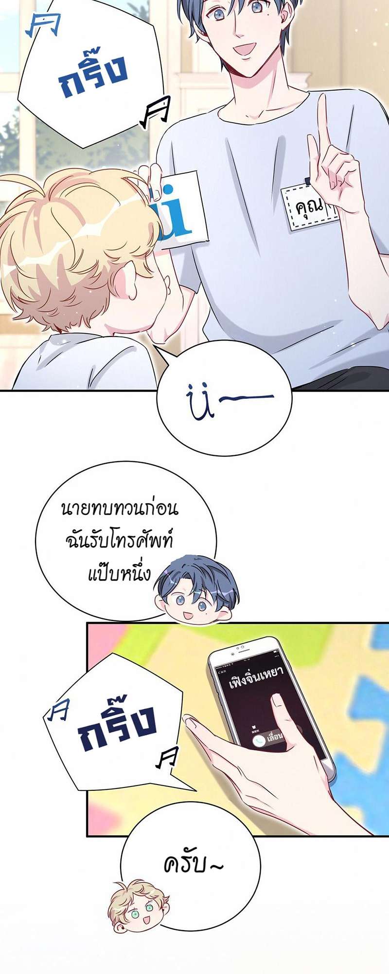 หน้า 24