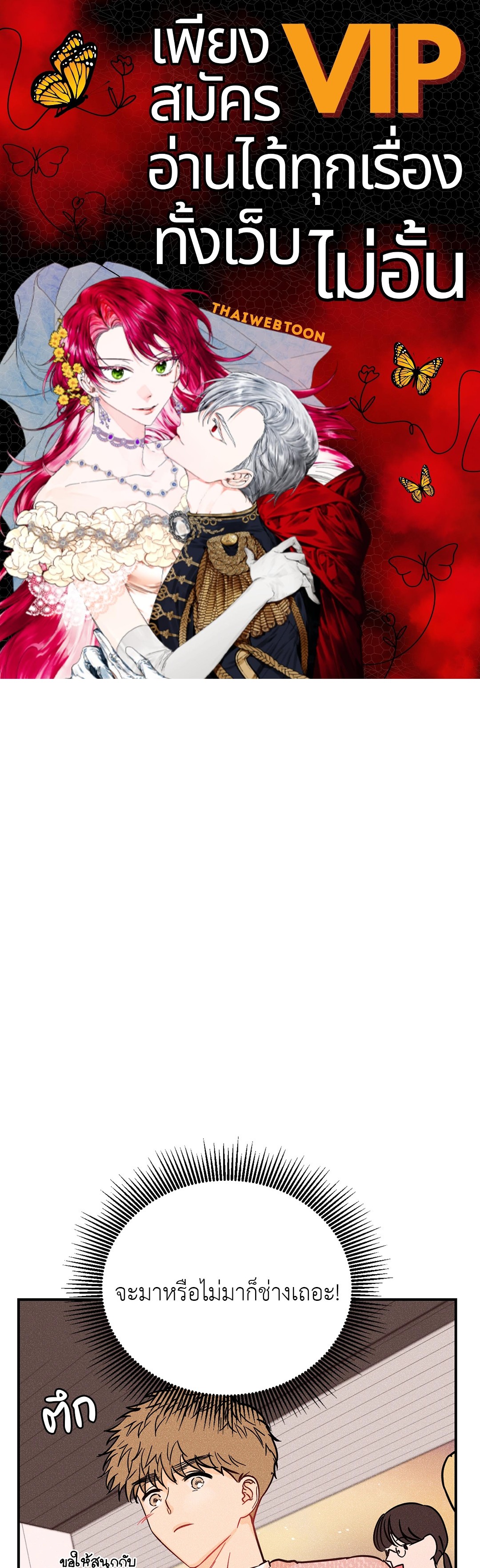 PUNK DUNK FUNK เสียงเปียโนนำทางใจ ตอนที่ 24 - รูปที่ 1