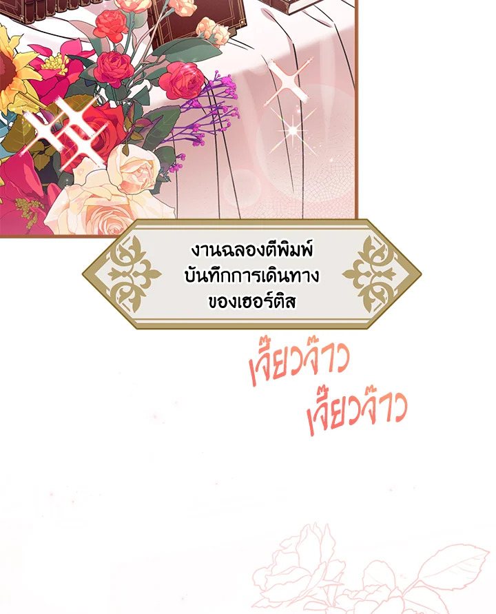 ดูเหมือนว่าฉันจะหย่ากับสามีตัวร้ายไม่สำเร็จ | My Failing Divorce ตอนที่ 90 - รูปที่ 2