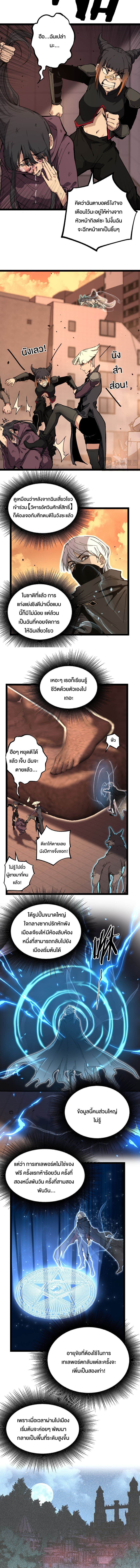 God-level Assassin, I Am the Shadow นักฆ่าระดับเทพ ข้าคือเงามืด ตอนที่ 36 - รูปที่ 2