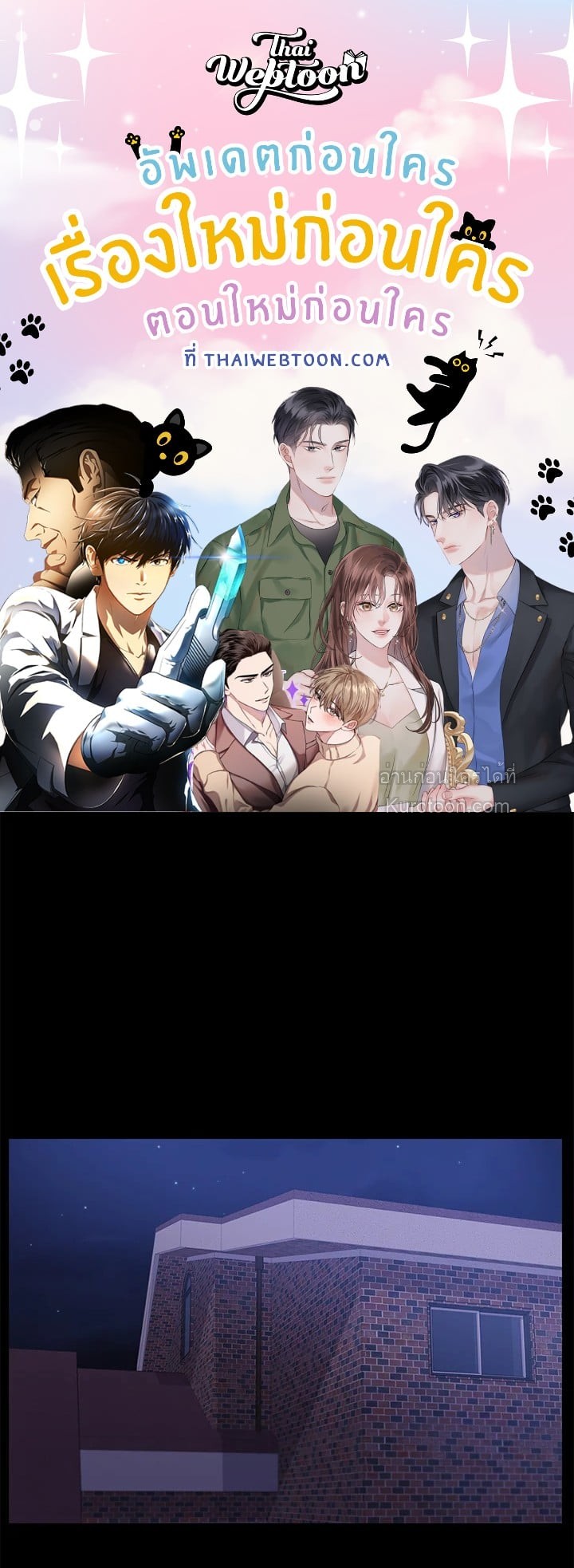 สัญญาลับกับภรรยาตัวร้าย|The Wicked Wife of a Scheming CEO ตอนที่ 14 - รูปที่ 1