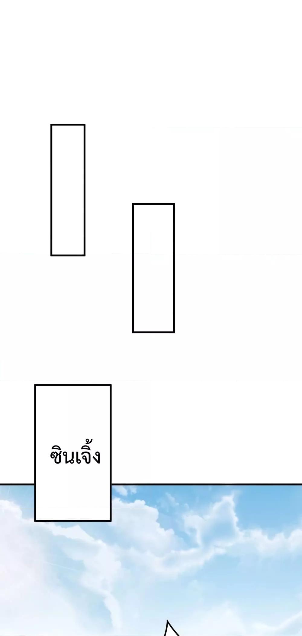 I Kill To Be God เป็นหนึ่งใต้หล้าด้วยระบบสังหารสุดแกร่ง ตอนที่ 31 - รูปที่ 2