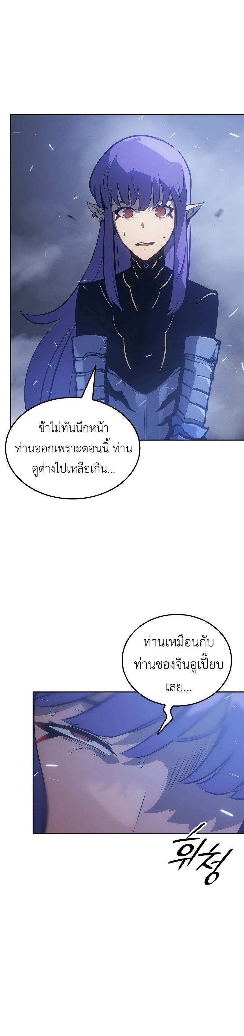 Solo Leveling: Ragnarok โซโล่เลเวลลิ่ง แร็คนาร็อค ตอนที่ 19 - รูปที่ 2