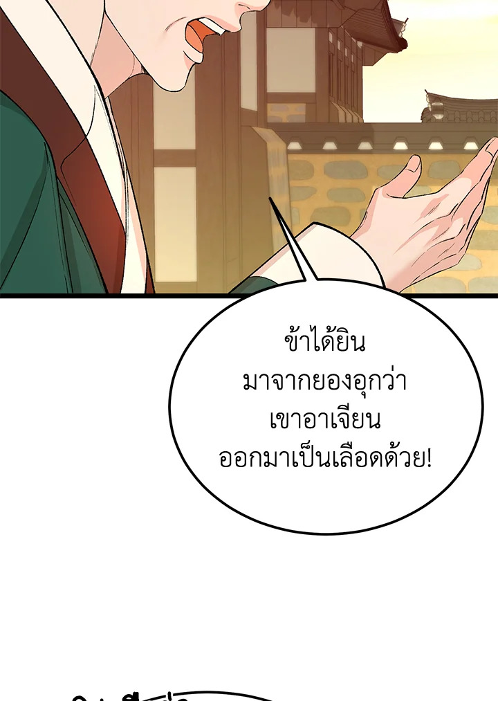 หน้า 101