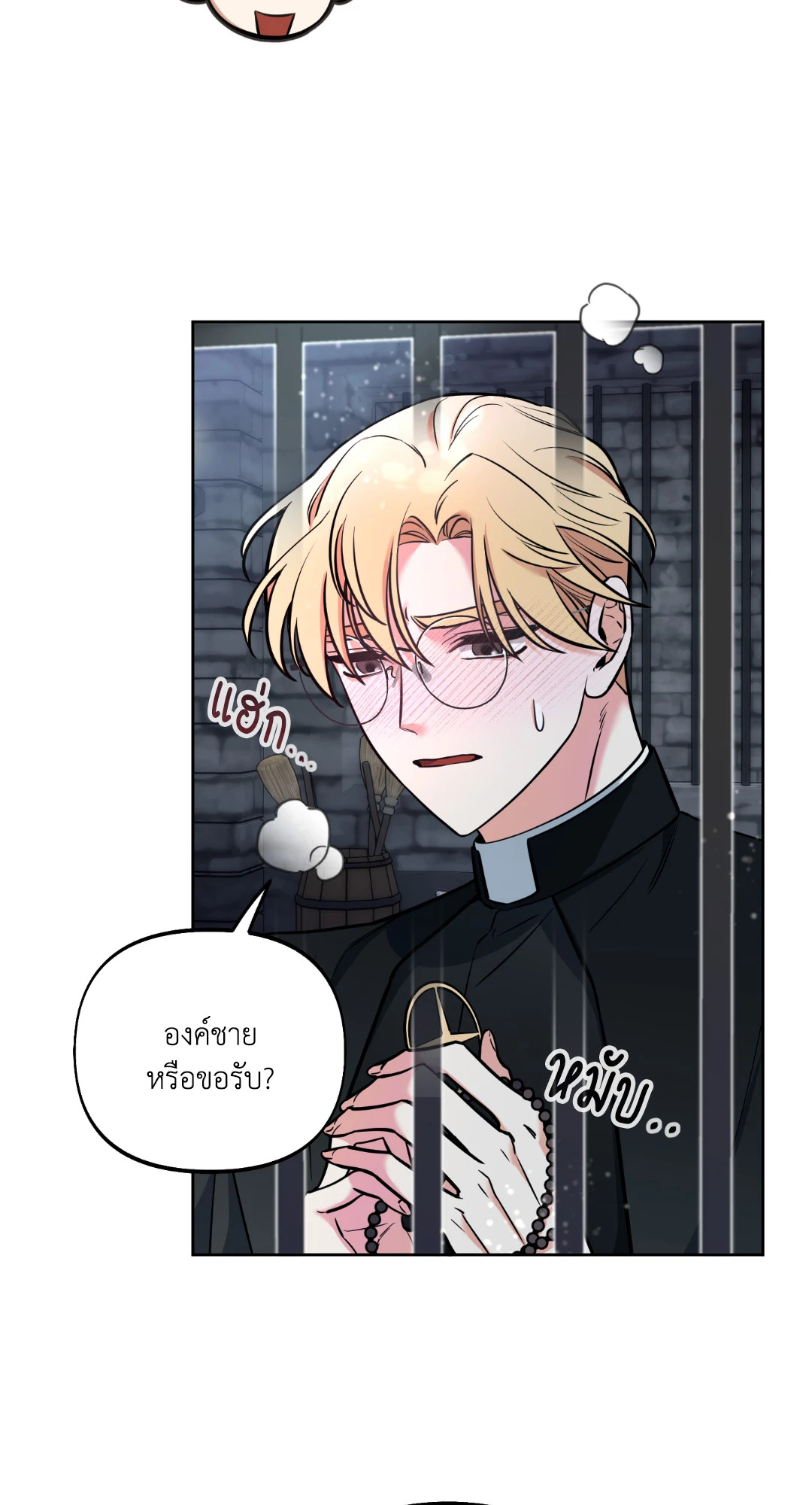 ทะลุมิติพิชิตบัลลังก์ | Rolling to be the King ตอนที่ 9 - รูปที่ 2