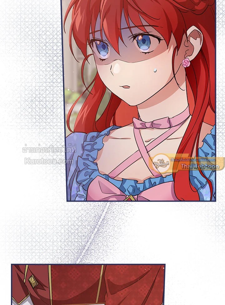 ปฏิบัติการตามหาลูกชายคุณพ่อ ตอนที่ 20 - รูปที่ 2