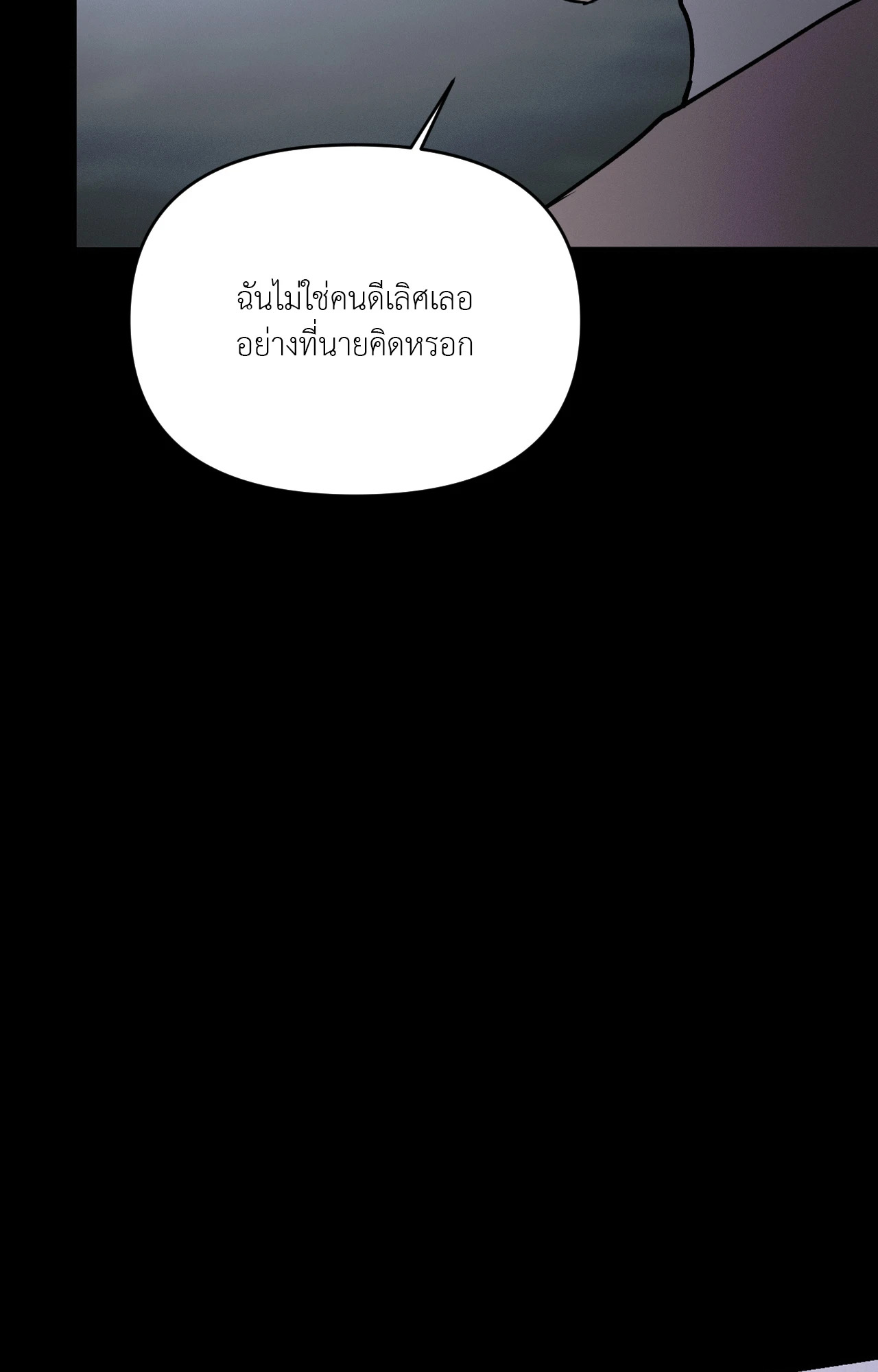 Love and Let Lie ตอนที่ 63 - รูปที่ 2