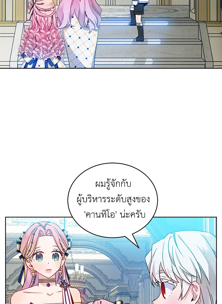 เลดี้จอมบงการ ตอนที่ 33 - รูปที่ 2