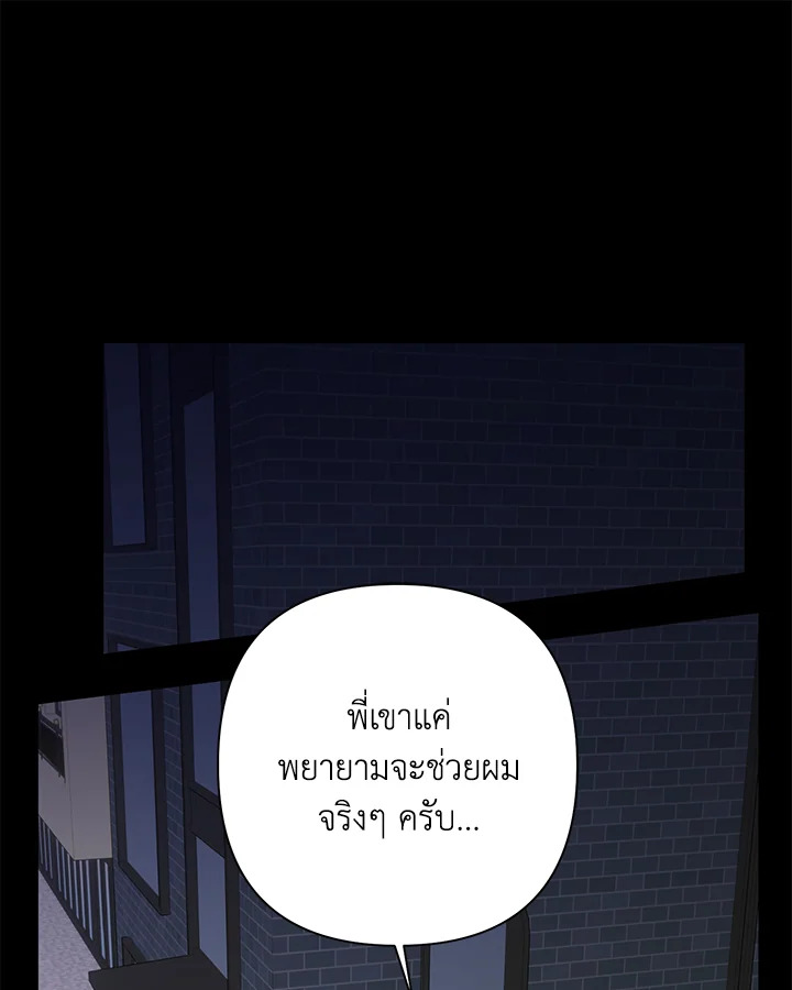 อยากได้สกู๊ปพิเศษเหรอครับ คุณนักข่าว | Want a Exclusive?! ตอนที่ 44 - รูปที่ 2