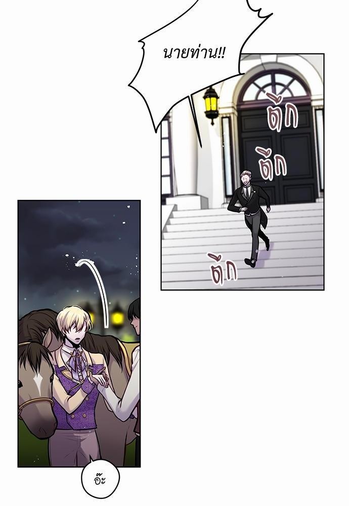 Spinel ทาสลวงรัก ตอนที่ 14 - รูปที่ 2