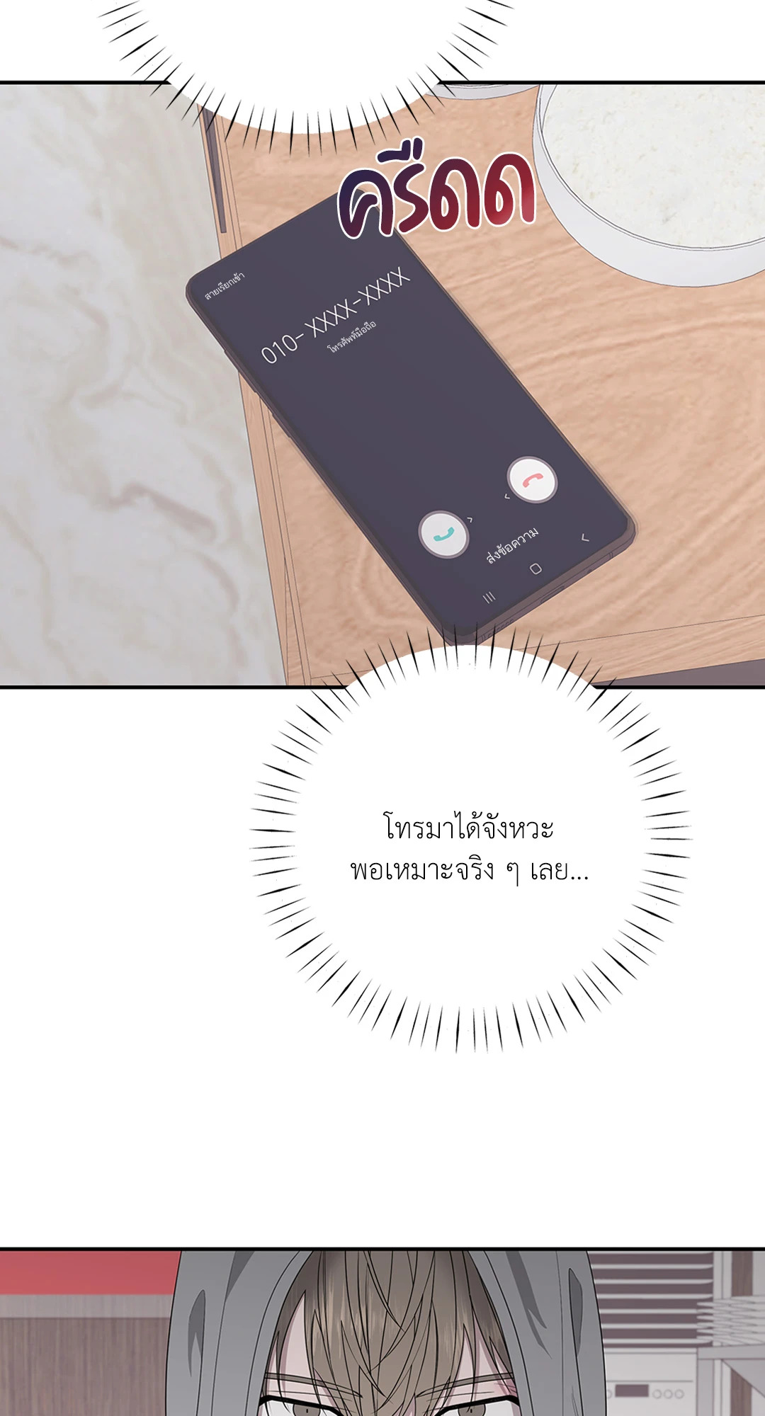 หน้า 54